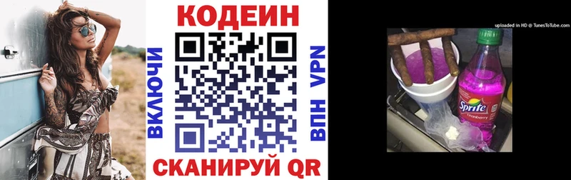 Codein напиток Lean (лин)  закладки  KRAKEN онион  Луза 