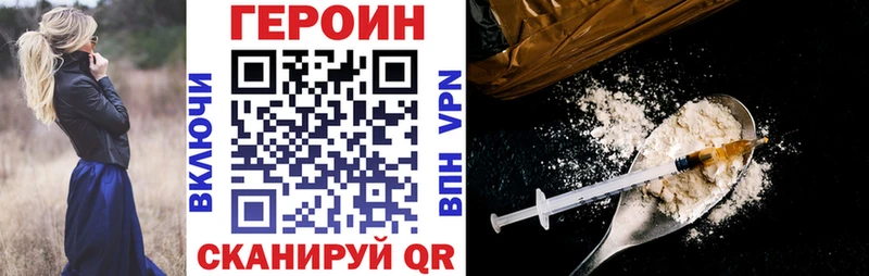 ГЕРОИН белый  Луза 