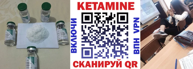 КЕТАМИН ketamine  Луза 