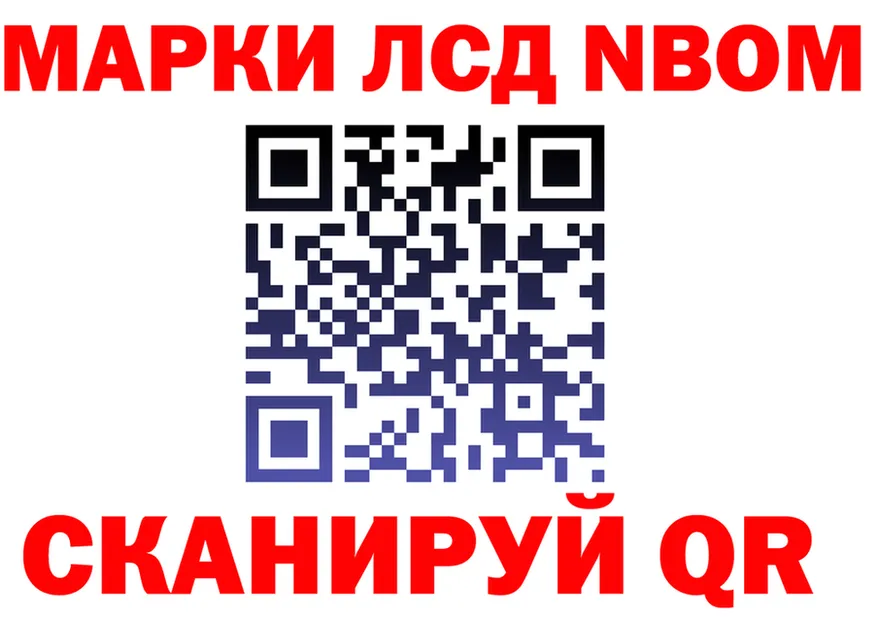 Марки N-bome 1,5мг ССЫЛКА shop OMG Луза