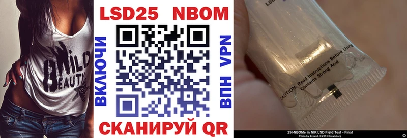 Марки 25I-NBOMe 1,5мг  Луза 